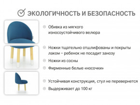Детский мягкий стул Stumpa морской в Осе - osa.magazinmebel.ru | фото - изображение 3