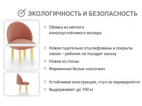 Детский мягкий стул Stumpa пудровый в Осе - osa.magazinmebel.ru | фото - изображение 3