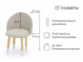 Детский мягкий стул Stumpa ванильный в Осе - osa.magazinmebel.ru | фото - изображение 2