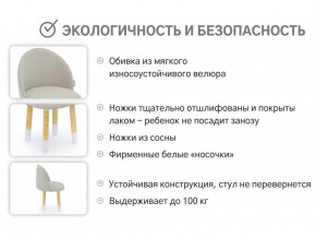 Детский мягкий стул Stumpa ванильный в Осе - osa.magazinmebel.ru | фото - изображение 3