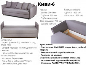Диван Киви-6 ВМ в Осе - osa.magazinmebel.ru | фото - изображение 2