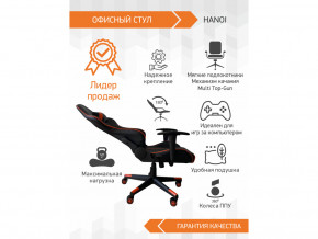 Геймерское кресло Hanoi в Осе - osa.magazinmebel.ru | фото - изображение 2