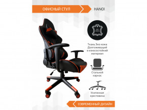 Геймерское кресло Hanoi в Осе - osa.magazinmebel.ru | фото - изображение 3