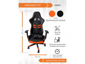 Геймерское кресло Hanoi в Осе - osa.magazinmebel.ru | фото - изображение 4