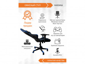 Геймерское кресло Marana в Осе - osa.magazinmebel.ru | фото - изображение 3