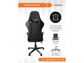 Геймерское кресло Marana в Осе - osa.magazinmebel.ru | фото - изображение 4