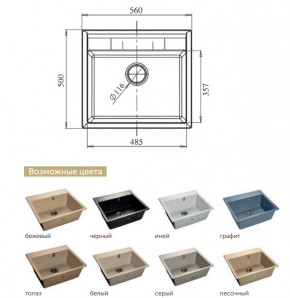 Каменная мойка GranFest Quadro GF-Q561 в Осе - osa.magazinmebel.ru | фото - изображение 2