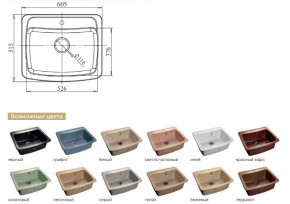 Каменная мойка GranFest Standart GF-S605 в Осе - osa.magazinmebel.ru | фото - изображение 2