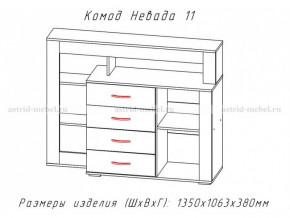 Комод Невада-11 в Осе - osa.magazinmebel.ru | фото - изображение 2