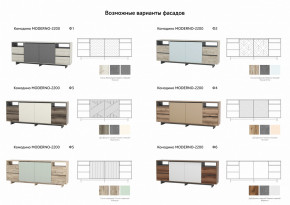 Комодино Moderno-2200 Ф5 в Осе - osa.magazinmebel.ru | фото - изображение 2