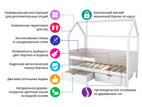 Кровать-домик мягкий Svogen с ящиками и бортиком бежевый в Осе - osa.magazinmebel.ru | фото - изображение 2