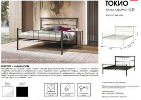 Кровать двойная 42.25 Токио в Осе - osa.magazinmebel.ru | фото - изображение 2