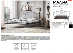 Кровать двойная 42.30 Мальта в Осе - osa.magazinmebel.ru | фото - изображение 2
