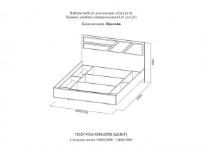 Кровать двойная Престиж 1600 Лагуна 8 без основания в Осе - osa.magazinmebel.ru | фото - изображение 2
