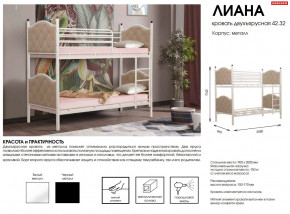 Кровать двухъярусная 42.32-01 Лиана в Осе - osa.magazinmebel.ru | фото - изображение 2