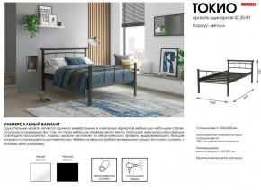Кровать одинарная 42.25-01 Токио в Осе - osa.magazinmebel.ru | фото - изображение 2