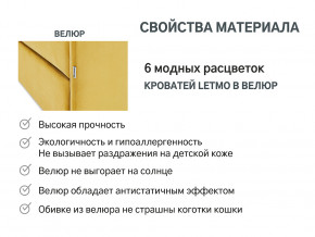Кровать с ящиком Letmo горчичный (велюр) в Осе - osa.magazinmebel.ru | фото - изображение 7