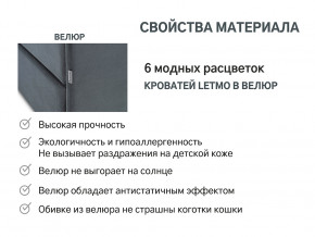 Кровать с ящиком Letmo графит (велюр) в Осе - osa.magazinmebel.ru | фото - изображение 14