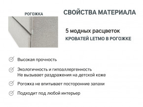 Кровать с ящиком Letmo халва (рогожка) в Осе - osa.magazinmebel.ru | фото - изображение 10