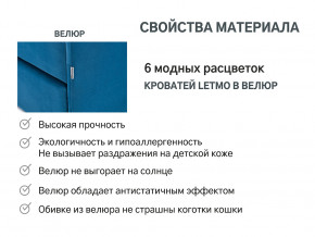 Кровать с ящиком Letmo морской (велюр) в Осе - osa.magazinmebel.ru | фото - изображение 15