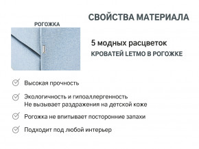 Кровать с ящиком Letmo небесный (рогожка) в Осе - osa.magazinmebel.ru | фото - изображение 12