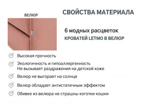 Кровать с ящиком Letmo пудровый (велюр) в Осе - osa.magazinmebel.ru | фото - изображение 14