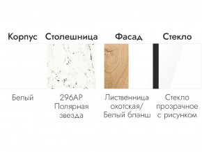 Кухонный гарнитур 1600 Лиственница охотская, белый бланш в Осе - osa.magazinmebel.ru | фото - изображение 6