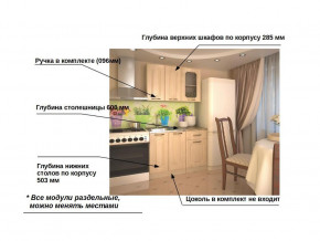 Кухонный гарнитур 2 Грецкий орех 1000 в Осе - osa.magazinmebel.ru | фото - изображение 2