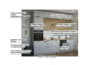 Кухонный гарнитур арт 31 Лофт 3000 мм в Осе - osa.magazinmebel.ru | фото - изображение 2
