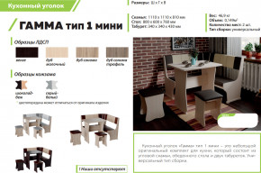 Кухонный уголок Гамма тип 1 мини дуб сонома в Осе - osa.magazinmebel.ru | фото - изображение 2
