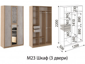 М23 Шкаф 3-х створчатый в Осе - osa.magazinmebel.ru | фото