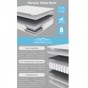 Матрас Sleep Basic шириной 1600 мм в Осе - osa.magazinmebel.ru | фото - изображение 2