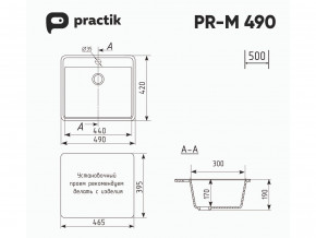 Мойка Practik PR-M 490-003 светло-серый в Осе - osa.magazinmebel.ru | фото - изображение 2