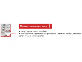 Мойка Ukinox Спектр SP 788.480 в Осе - osa.magazinmebel.ru | фото - изображение 2