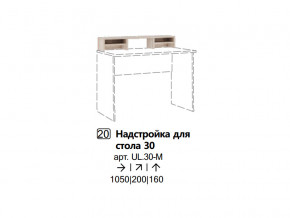 Надстройка для стола 30 (Полка) в Осе - osa.magazinmebel.ru | фото