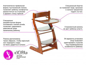 Растущий стул Усура со столиком бело-бежевый в Осе - osa.magazinmebel.ru | фото - изображение 2