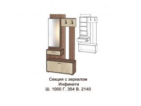 Секция с зеркалом в Осе - osa.magazinmebel.ru | фото