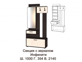 Секция с зеркалом в Осе - osa.magazinmebel.ru | фото