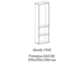 Шкаф 1960 в Осе - osa.magazinmebel.ru | фото