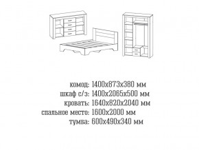 Спальня Квадро 1 Дуб Крафт в Осе - osa.magazinmebel.ru | фото - изображение 2