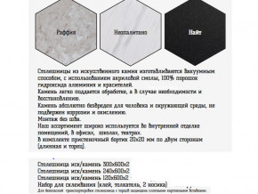 Столешница из искусственного камня 120х600 найт в Осе - osa.magazinmebel.ru | фото - изображение 2