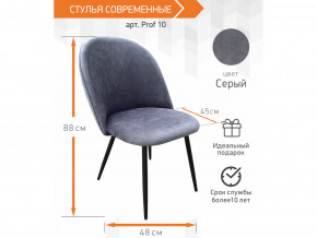 Стул Prof 10 серый в Осе - osa.magazinmebel.ru | фото - изображение 3